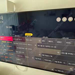 75SK8070 LG 75인치 UHD TV