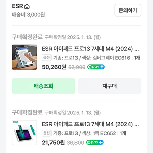 ESR 하이브리드 케이스 360, 풀커버 강회유리