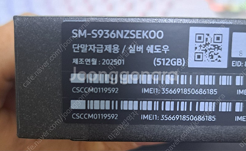 s25 플러스 자급제 512gb 실버 미개봉--1