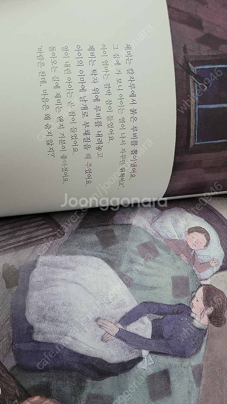 요술램프 세계명작--2