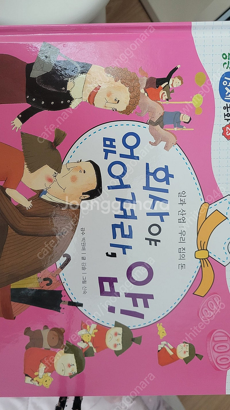 통큰경제동화판매--1