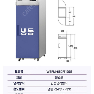 업소용 그랜드 앞뒤 양문 냉동고