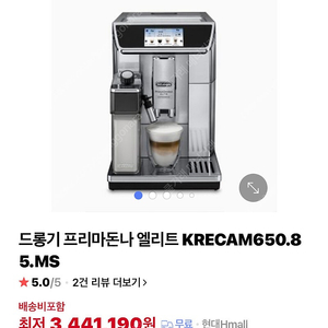 드롱기 전자동 커피머신 프리마돈나 엘리트 KRECAM650.85.MS