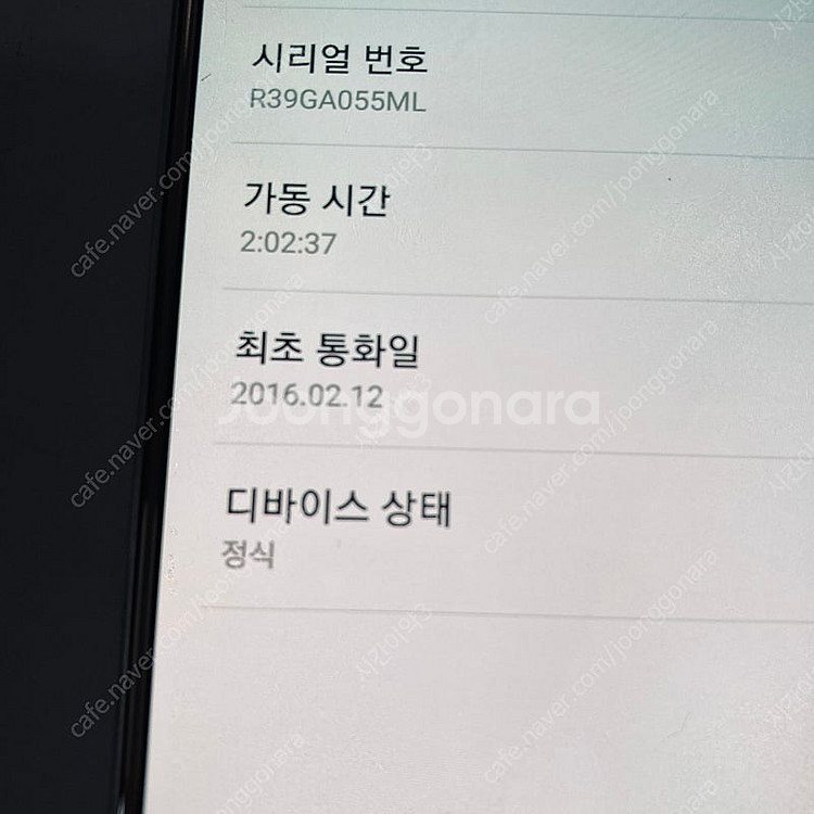 갤럭시 노트5 골드 32G 무잔상아주깨끗 3만5천원 판...--6