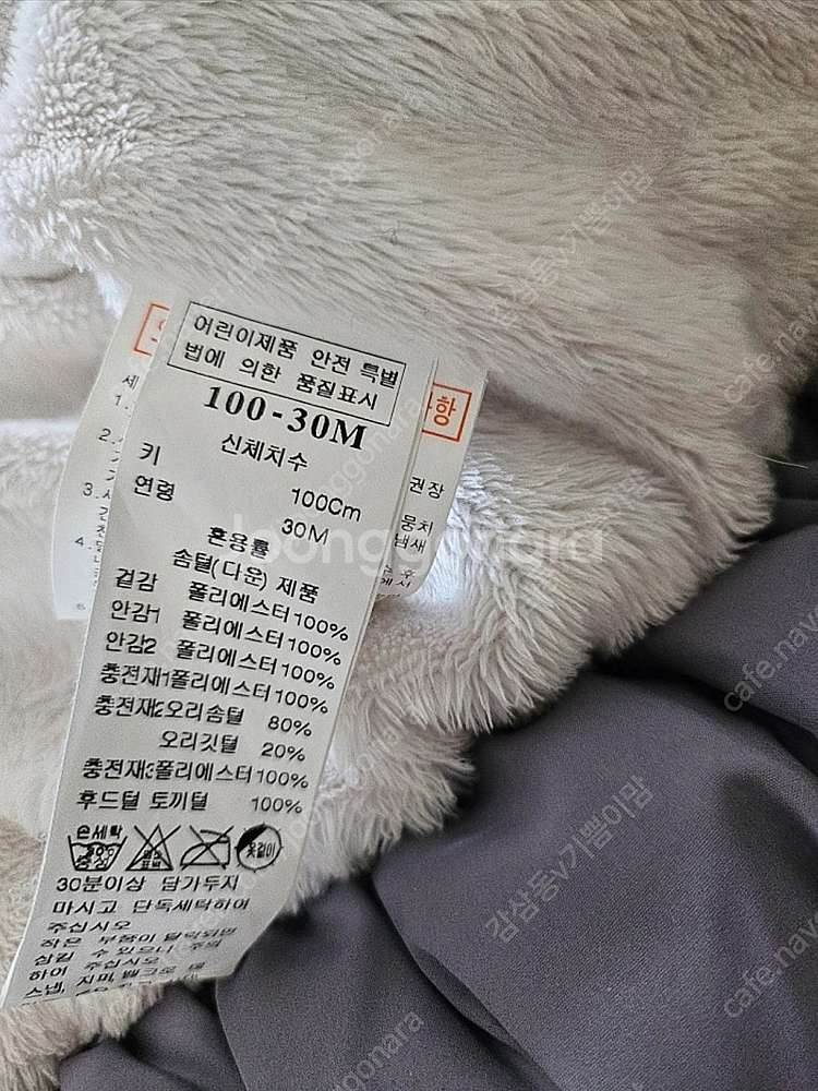 밍크뮤 오리털 패딩 100--4