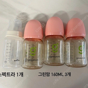 그린맘 젖병