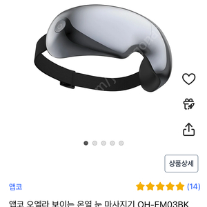 오엘라 눈마사지기