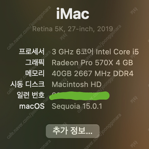 아이맥 Retina5k, 27inch, 2019