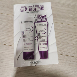 바이오더마 시카비오 플러스 100ml+40ml