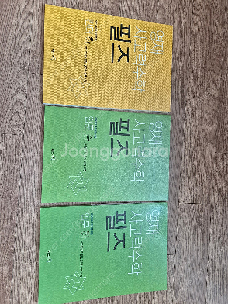 영재 사고력수학 필즈 (킨더 하, 입문 중, 입문 하)--0