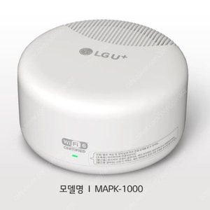 (미개봉) 엘지 유플 와이파이증폭기 MAPK-1000팝니다. 택포 5만원