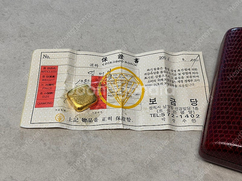 순금 25돈 팝니다--3