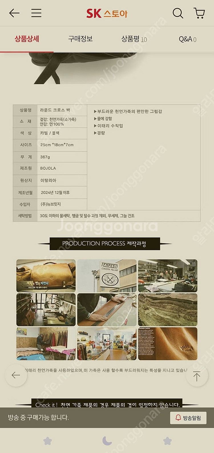 보욜라 크로스 가방 크로스백 워셔블 가죽--3