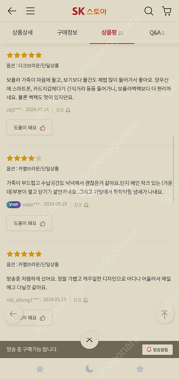 보욜라 크로스 가방 크로스백 워셔블 가죽--4