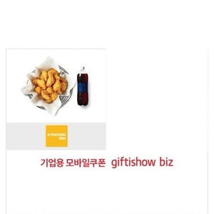 교촌치킨 허니콤보+콜라1.25L 싸게 팔아요 (원가 26000)