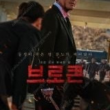 CGV 브로큰 말할수없는비밀 7,000 히트맨 6,000 / 롯데시네마 9,000 / CGV 9,000 IMAX 4DX SCREENX 11,000 / 메가박스 9,000 더부티크