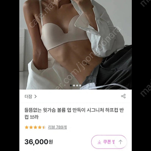 더잠브라 하프컵 브라 75B 베이비블루