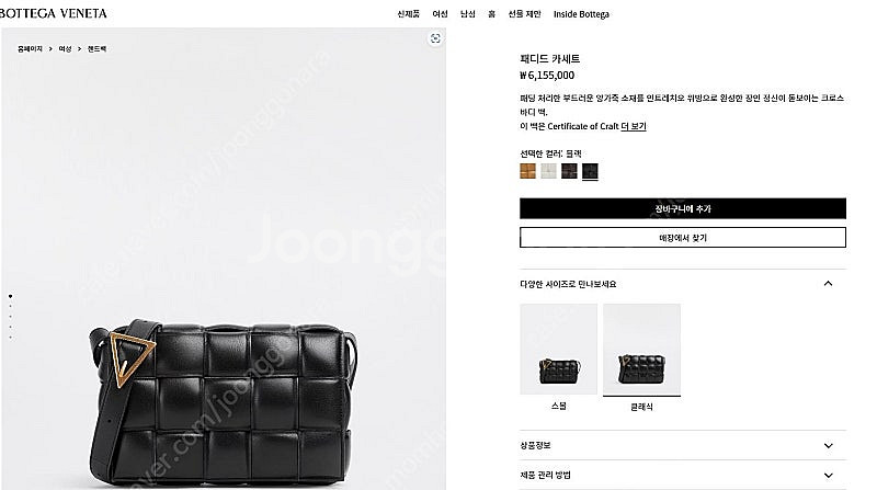 보테가베네타 패디드카세트_ 블랙 은장 클래식사이즈--0