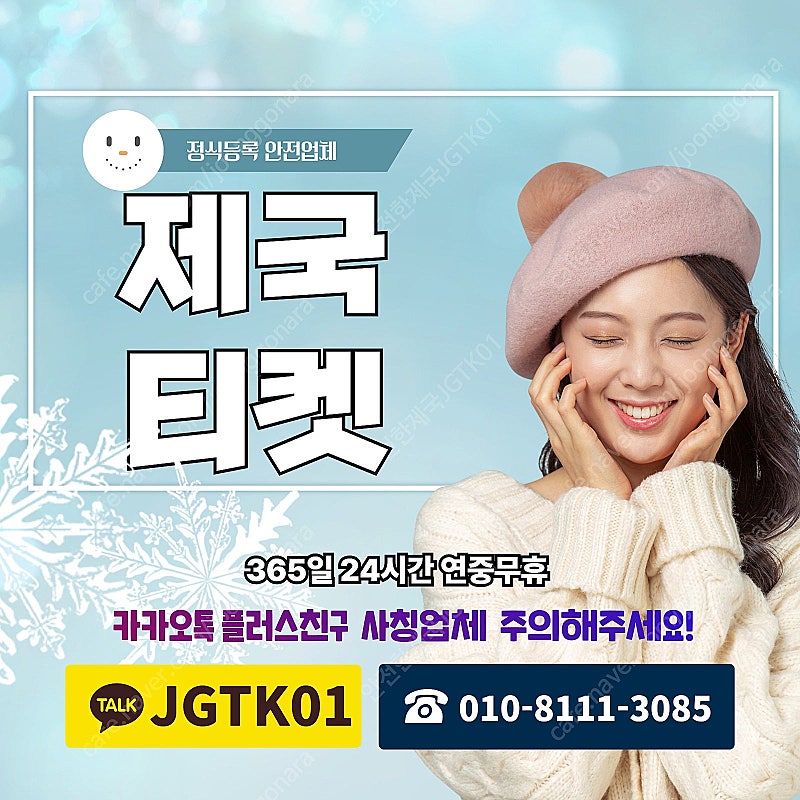 [매입]셀러인증회원365일24시 /결제/상품권/정보/콘...--0
