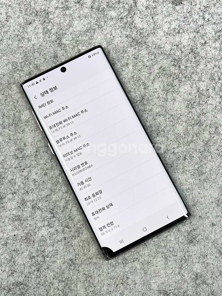 갤럭시노트10 5G 아우라글로우 256G 액정 미세파손...--4