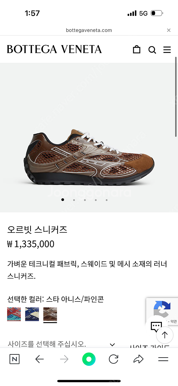 보테가베네타 오르빗 43--0