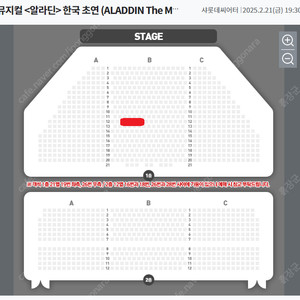 정가양도) 김준수 알라딘 몽드샬롯 2월 21일(금) 19시 30분 2연석
