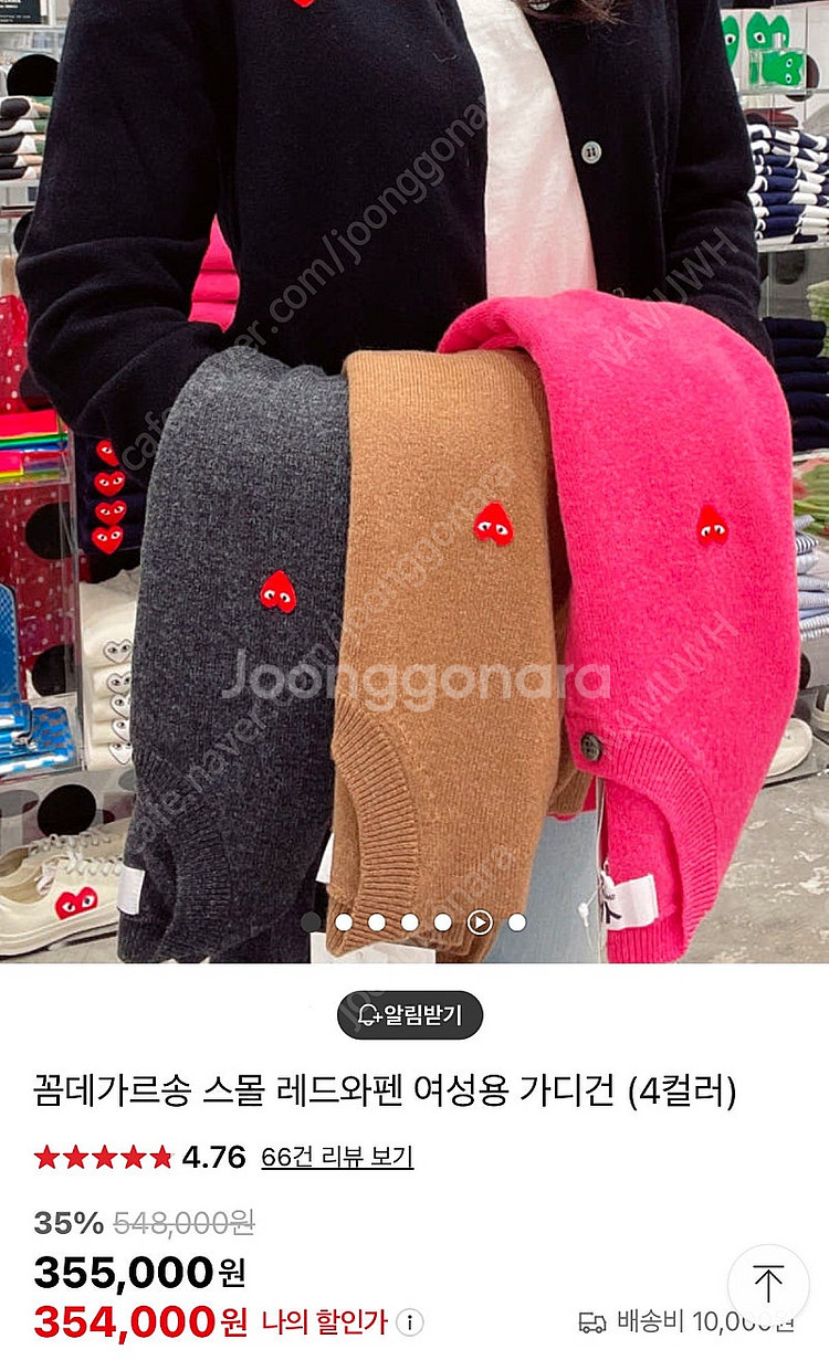 새싱품 꼼데가르송 스몰 레드와펜 카멜색상 L사이즈--8