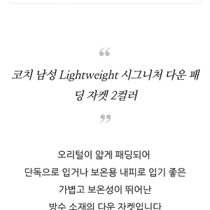 20만 3xl)코치 남성 경량패딩 블랙