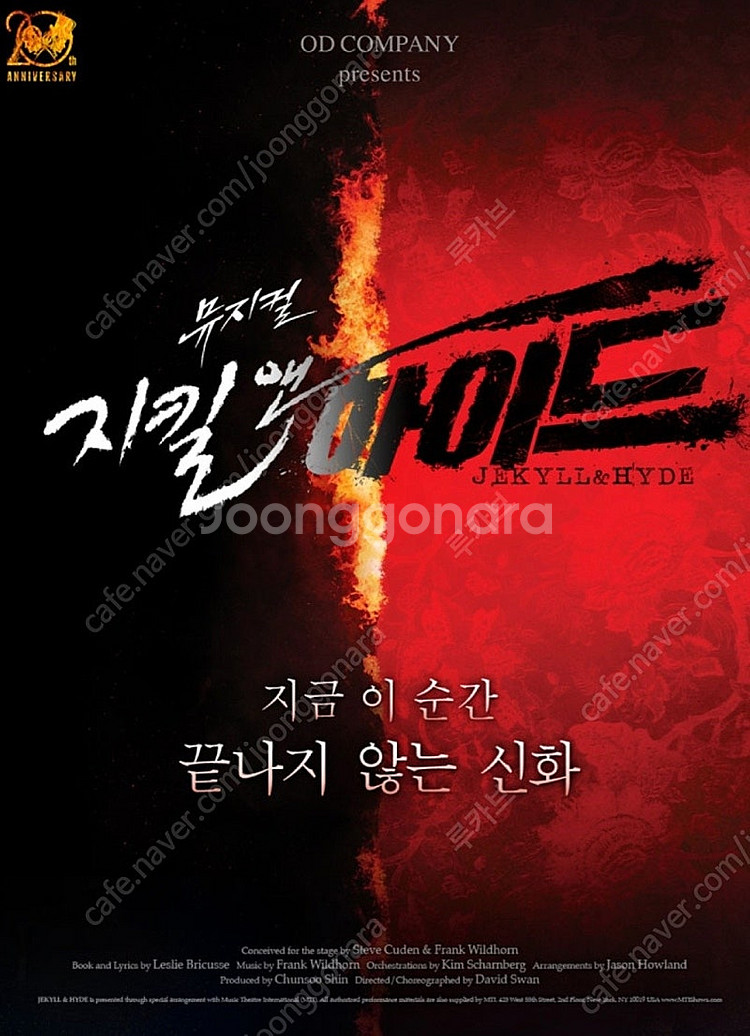 [VIP석 1층 2연석] 지킬앤하이드 홍광호 윤공주 2...--0