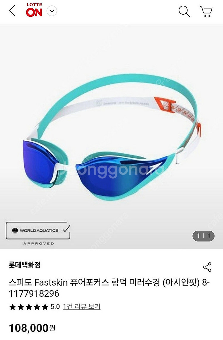 스피도 함덕 퓨포 수경--3