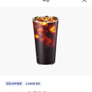 이디야 아메리카노 2800원