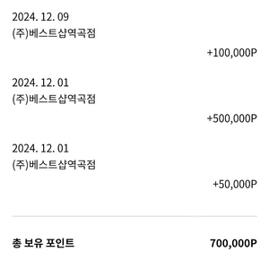 LG 포인트 70만 > 63만 팝니다