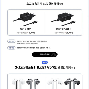 갤럭시탭 S10 울트라 구매 혜택 판매합니다