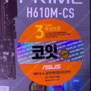 ASUS H610M-CS 코잇 새제품 판매합니다.