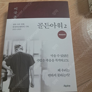 여러가지소설 김성근.이국종.한강 등등 새책