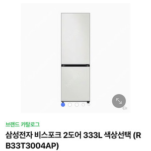 삼성전자 비스포크 2도어 333L 냉장고 (RB33T3004AP)