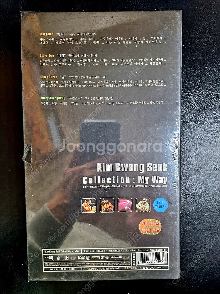김광석 My Way--1