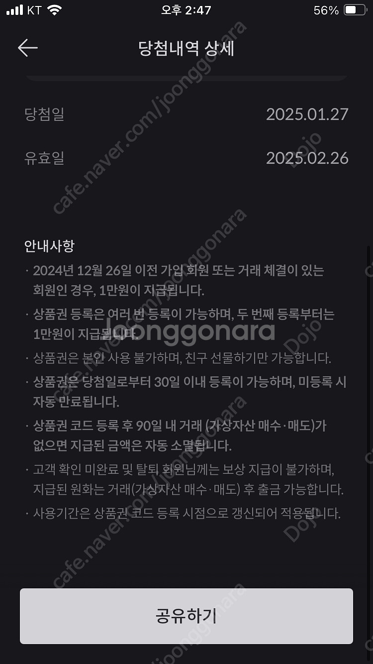 빗썸 5만원 선물하기 쿠폰 판매합니다--0