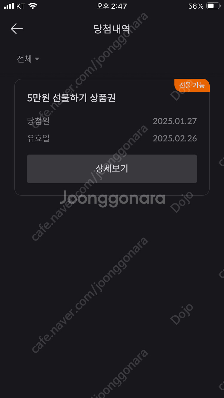 빗썸 5만원 선물하기 쿠폰 판매합니다--1