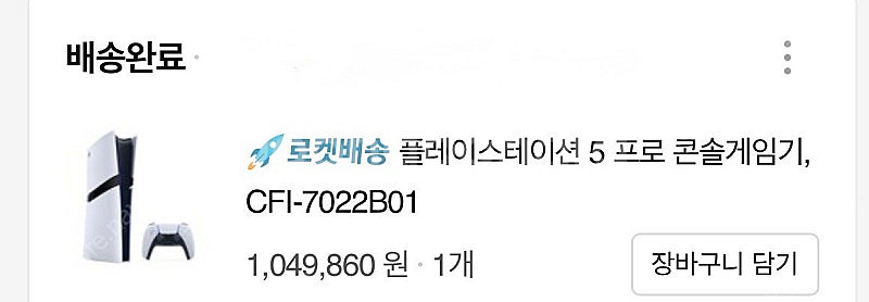 플스5프로 미개봉 팝니다--0
