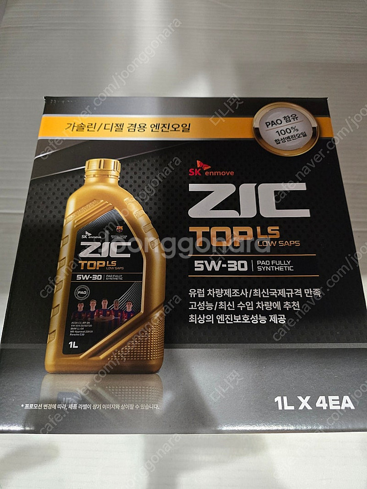 SK 지크 탑 LS 5W-30 1L팝니다--1