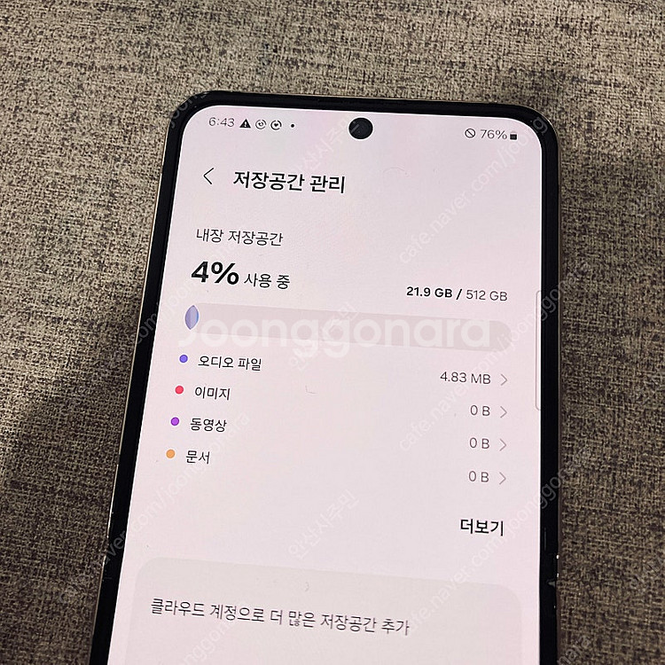 갤럭시 Z플립4 골드 대용량512기가 매우깨끗무잔상 2...--4