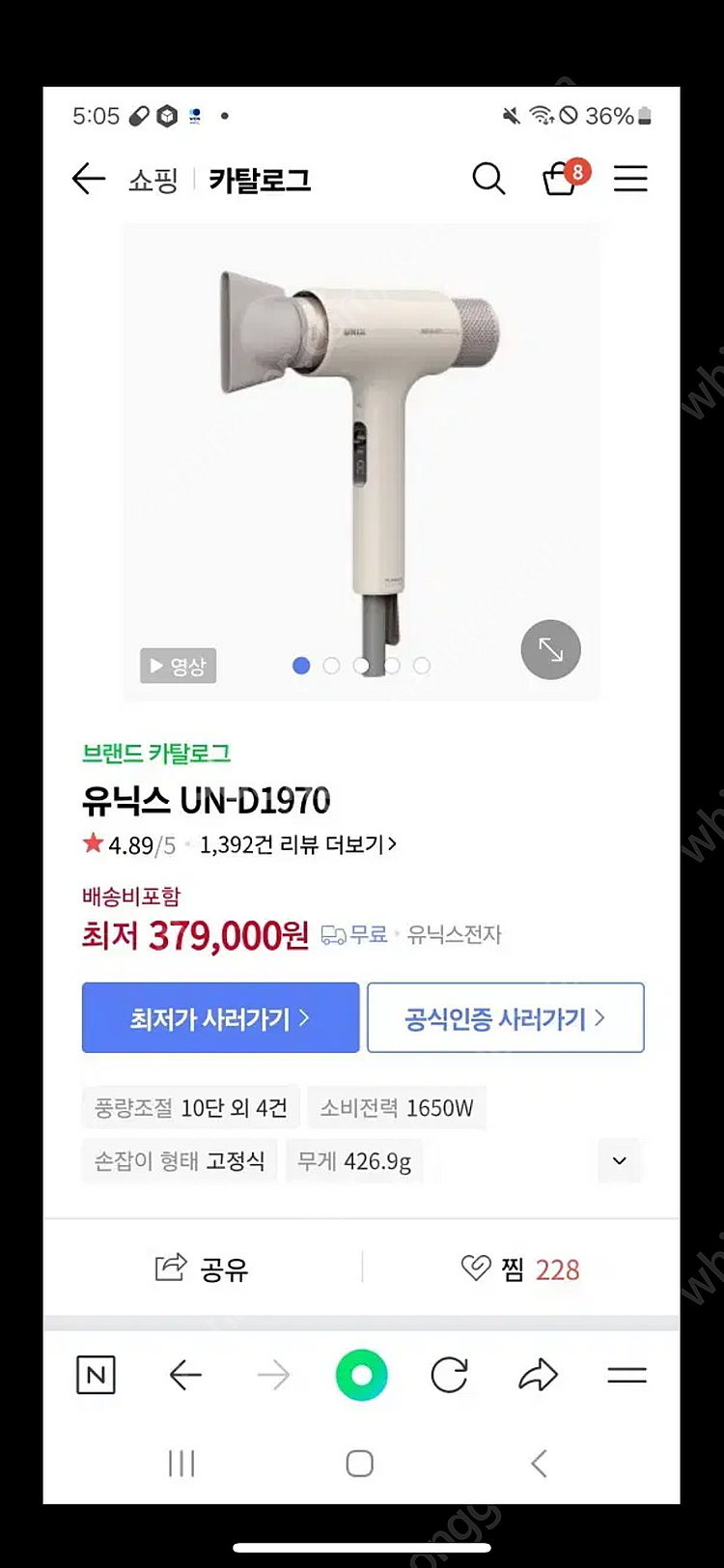 유닉스 드라이기듀얼모션 에어 헤어 드라이기세트(최저가)--2