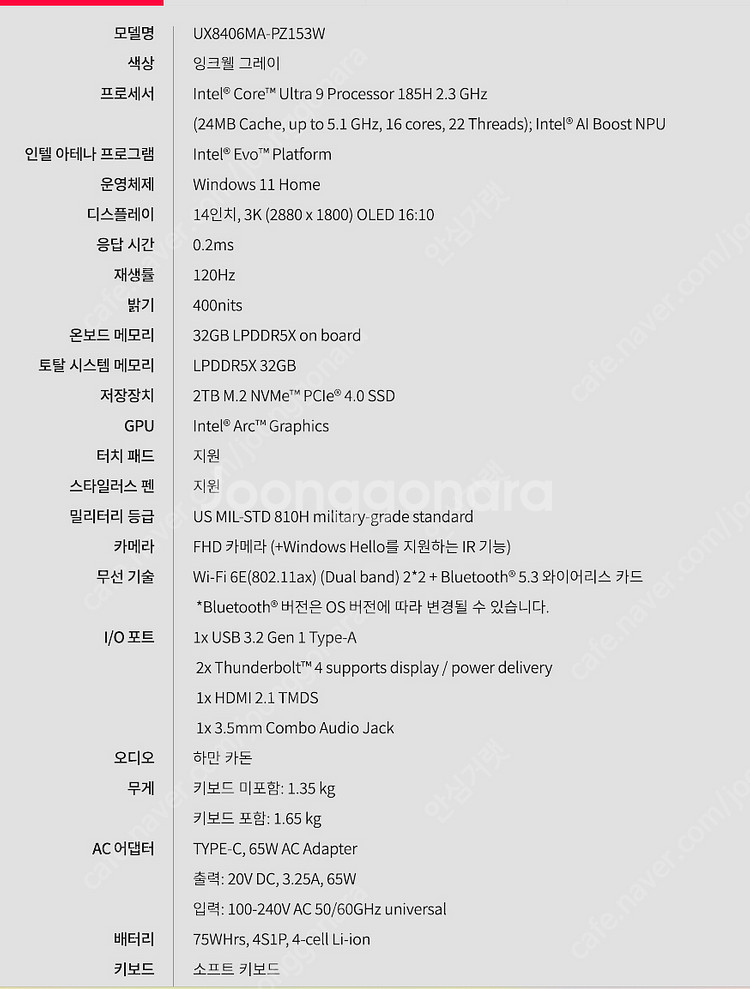 [가격인하] 젠북듀오 2024 최상급 듀얼모니터 모델 ...--4