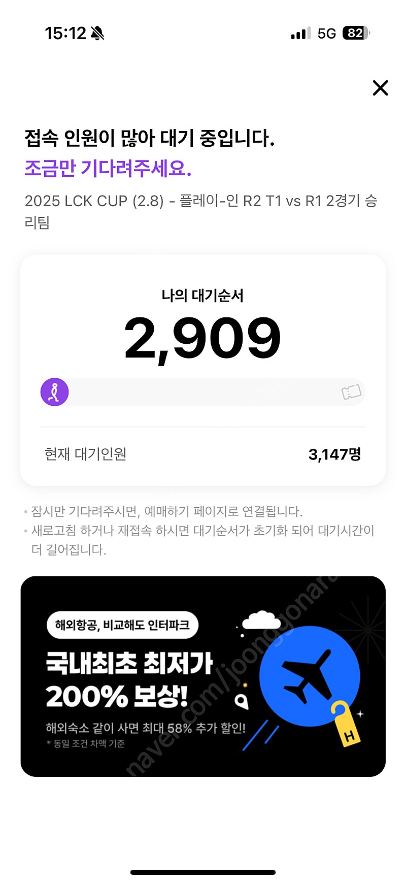 2/8일 티원 동반 양도 구합니다 ㅠㅠㅠ제발제발요--0