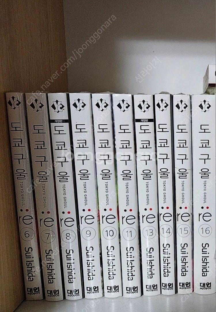 도쿄구울 만화책 판매합니다. + 절판 소설 3권 포함--1