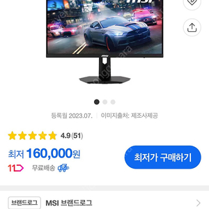 Msi g244f 24인치 게이밍 모니터