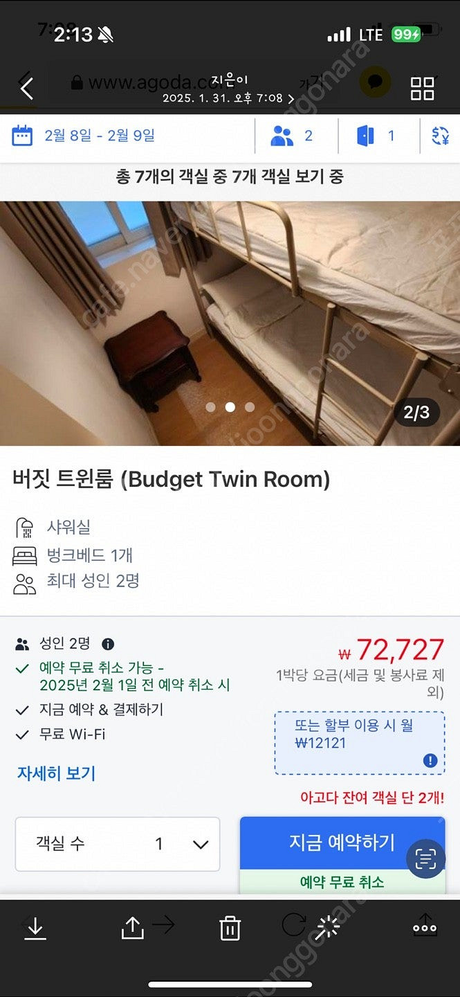 이태원 숙소--0