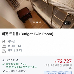 이태원 숙소