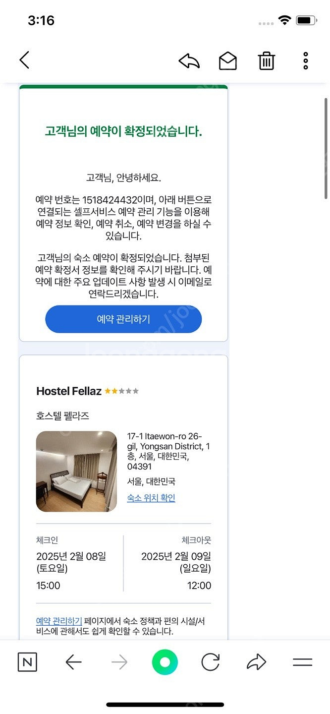 이태원 숙소--2